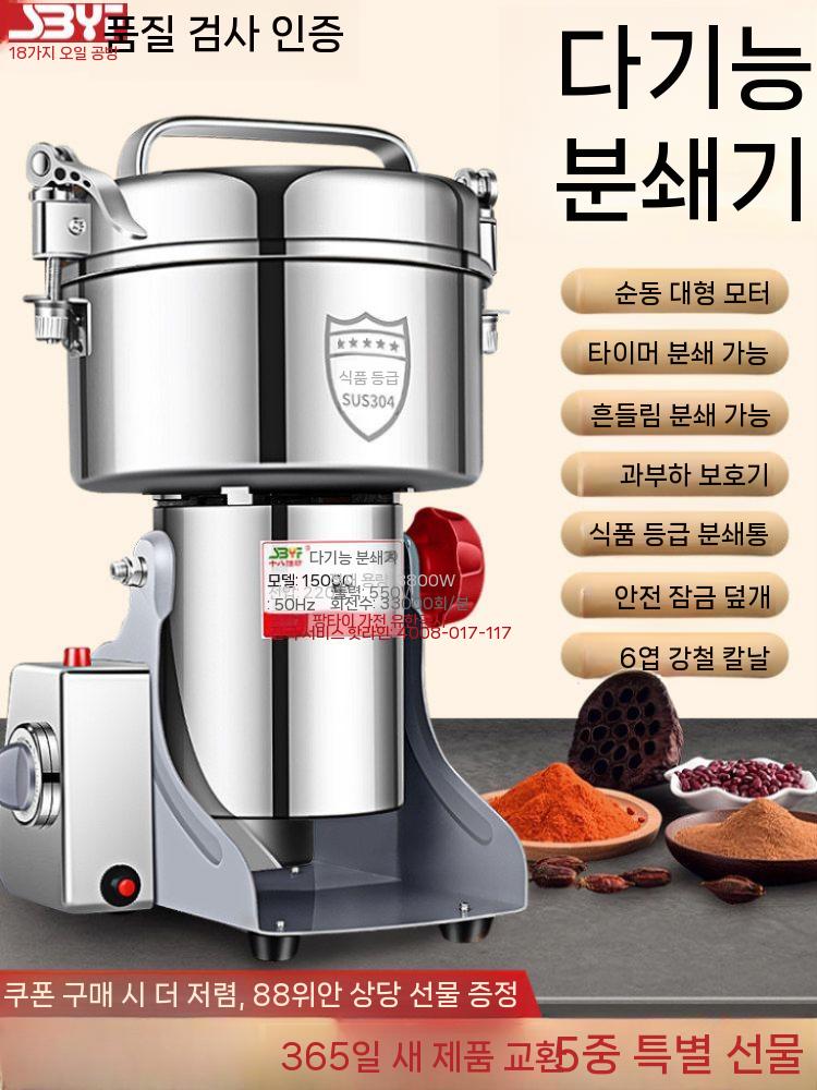 분쇄기 믹서기 그라인더 대용량 분말 고운가루 식품 800g - 상세 이미지 3