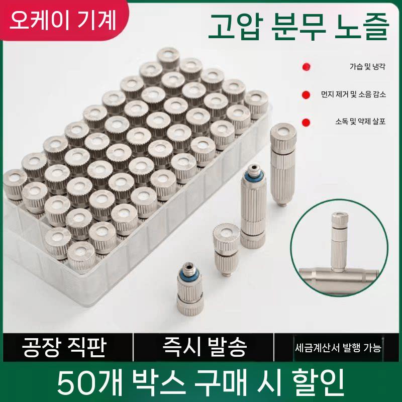 분무 노즐 연무분사 냉각분무 고압 미스트노즐 스테인리스 2섹션 TW1010 - 상세 이미지 2