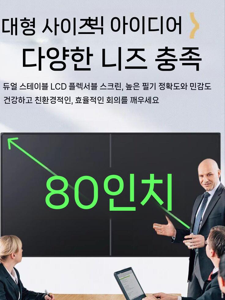 전자칠판 스마트보드 LCD 회의실 교육용 디스플레이 60인치 풀 스크린 - 상세 이미지 4