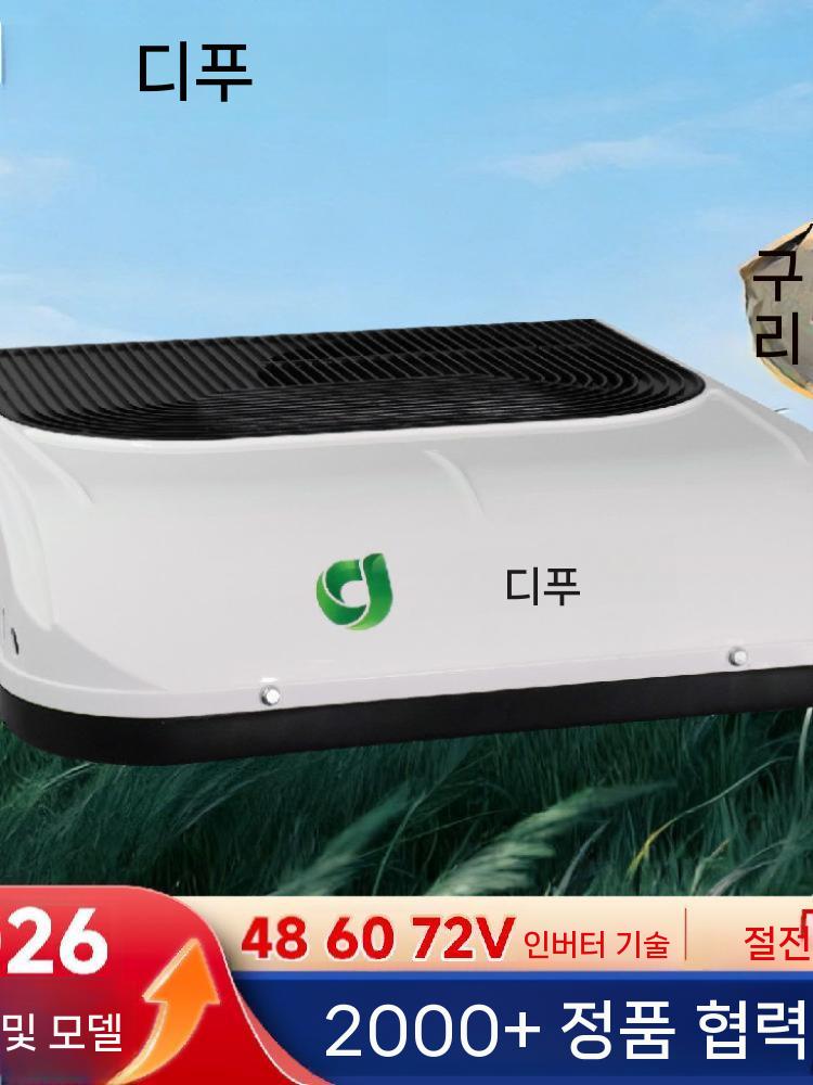 화물차 에어컨 냉방기 무시동 차량용 차박 중장비 굴삭기 48V60V72V 흰색 - 상세 이미지 5