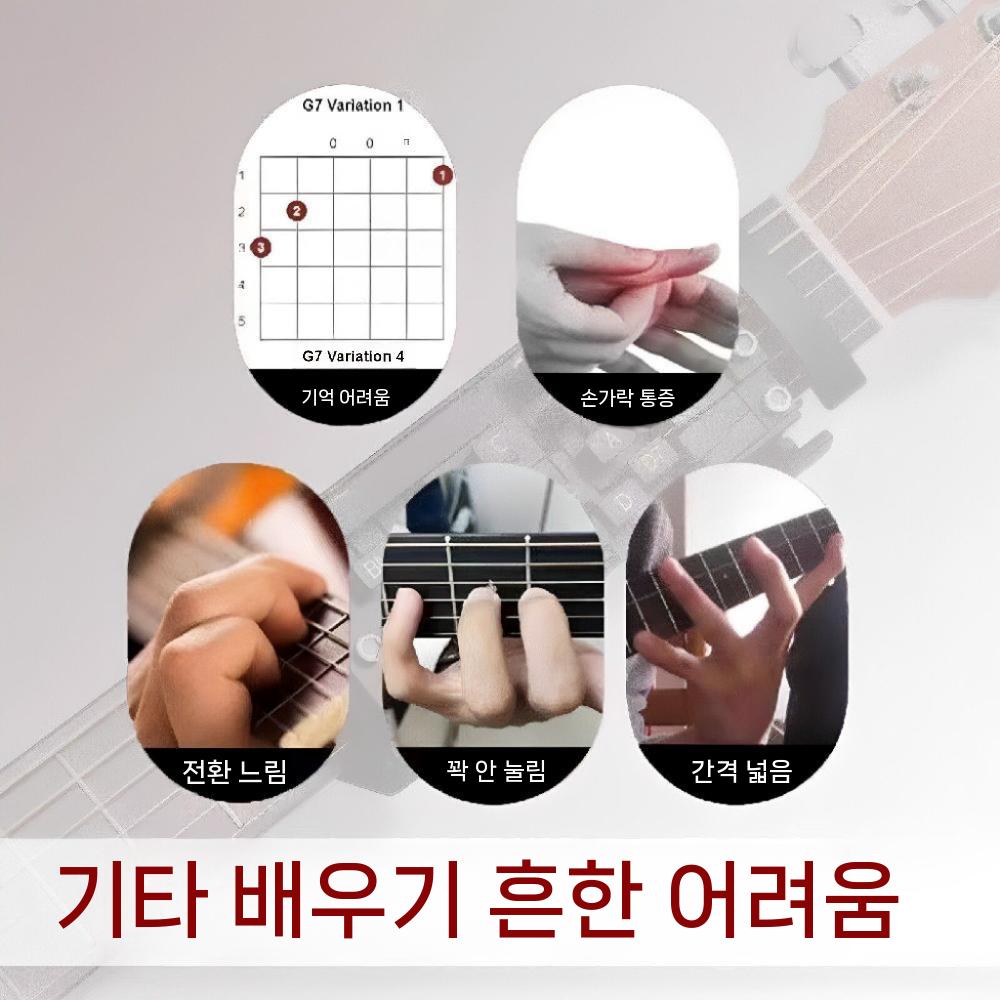 기타 코드 연습기 훈련 보조기 통기타 초보 손가락 레슨 브라운 - 상세 이미지 5