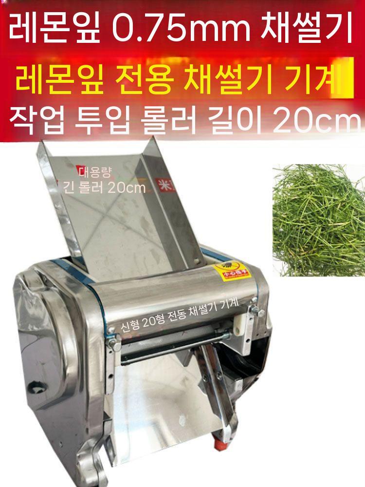 야채 절단기 채써는기계 야채슬라이서 감자 양배추 슬라이서 2mm - 상세 이미지 3