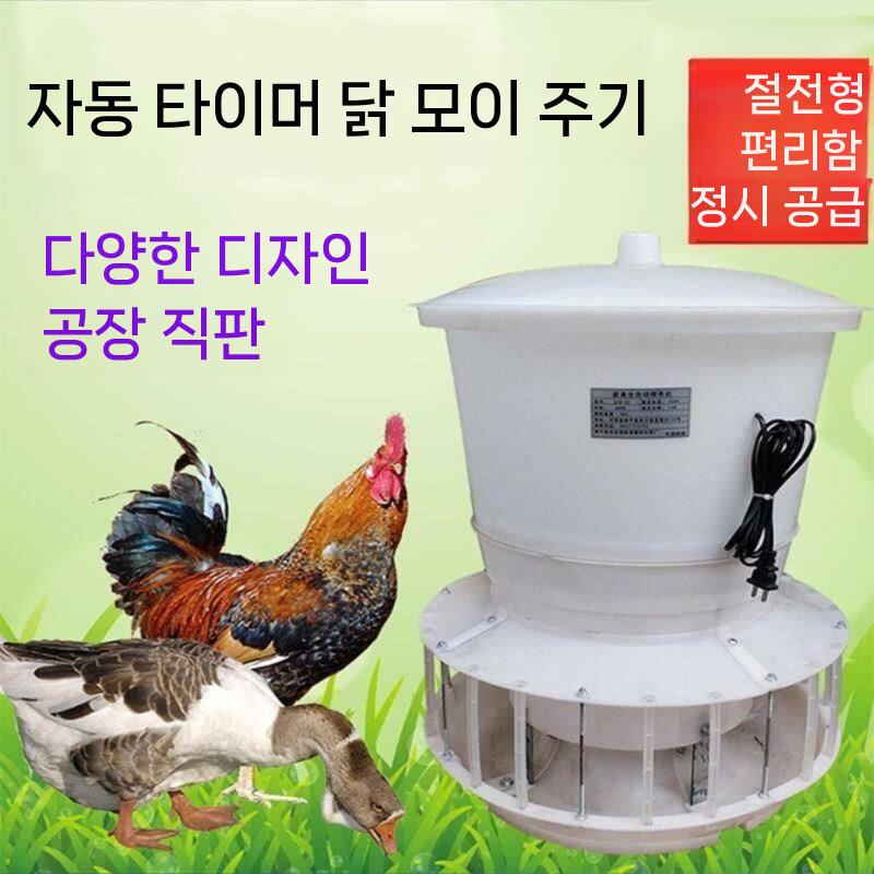 닭 모이통 자동 사료통 병아리 먹이통 조류 닭장 30kg 블루투스 제어 모델 - 상세 이미지 5
