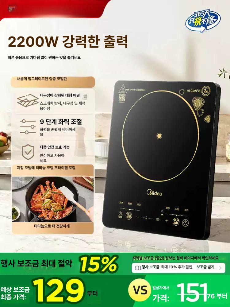 가정용 대용량 전기레인지 전골 전용 소형 에너지절약 전기밥솥 블랙 뚜껑형 웍 포함 - 상세 이미지 2