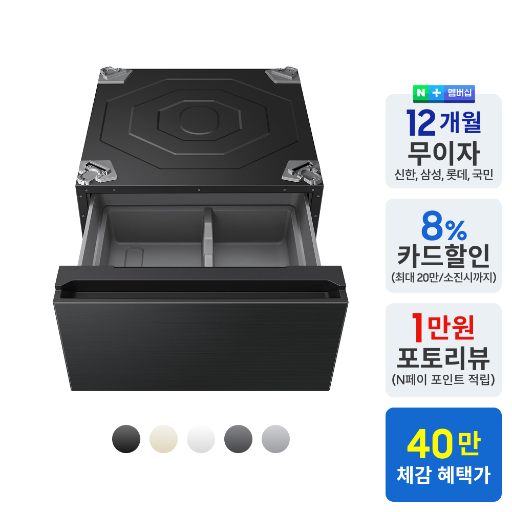 삼성 WE712NS-INST AI콤보 허리사랑 수납함 5종 색상선택 - 상세 이미지 2