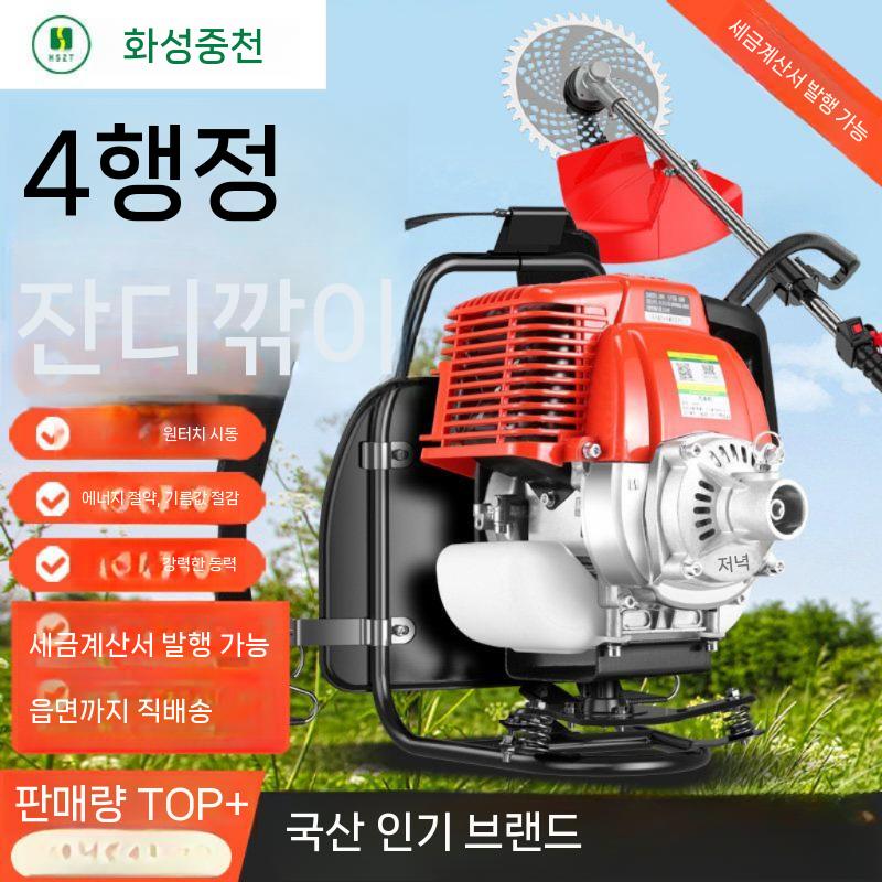 자주식 예초기 가솔린 벌초기 긴풀제초기 과수원 농업용 4행정 - 상세 이미지 4