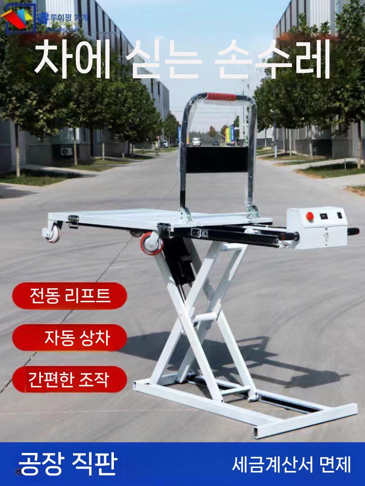 구르마 유압리프트 핸드카트 핸드리프트 전동 상하 150KG - 상세 이미지 5