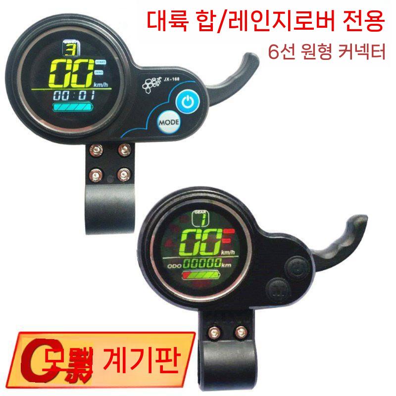 자전거 스피드센서 속도계 주행 계기판 킥보드 게이지 전동 D 이미지 6