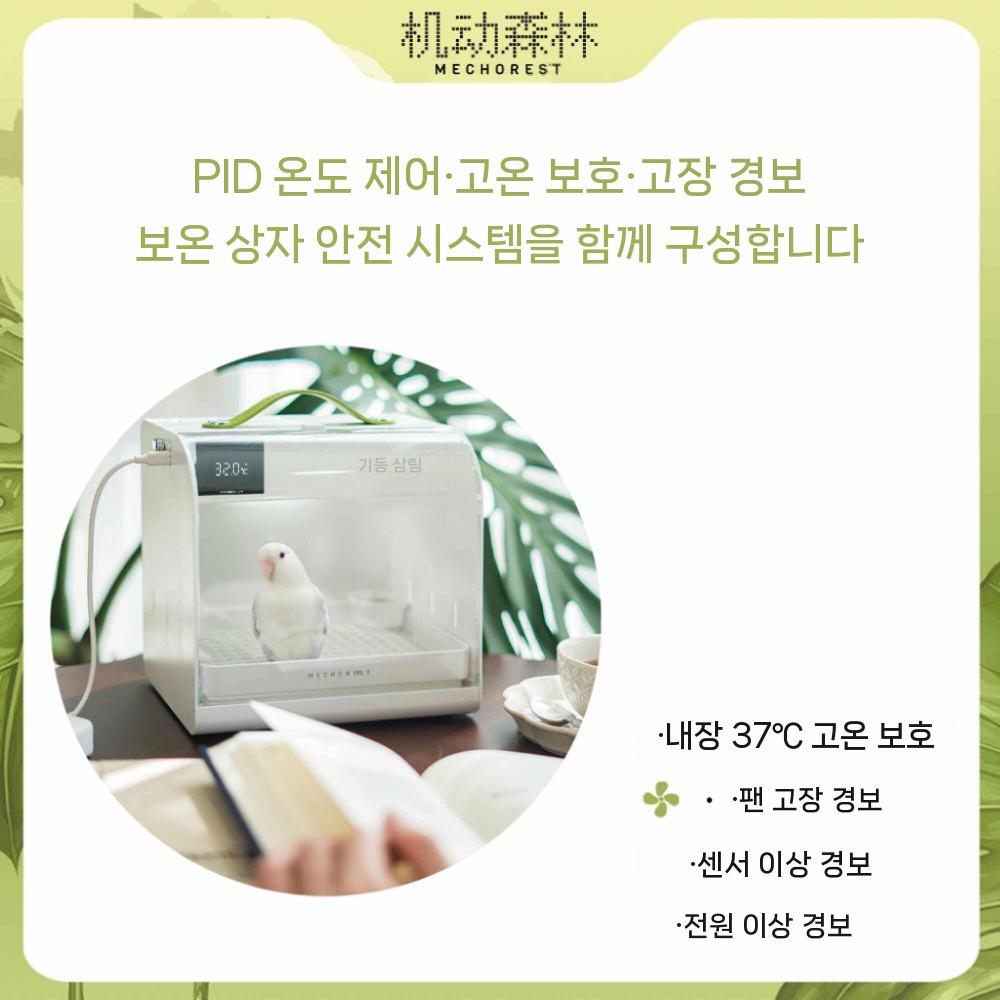 앵무새 이동장 이동가방 육추기 휴대용 케이지 항온 20W 그린 이미지 7