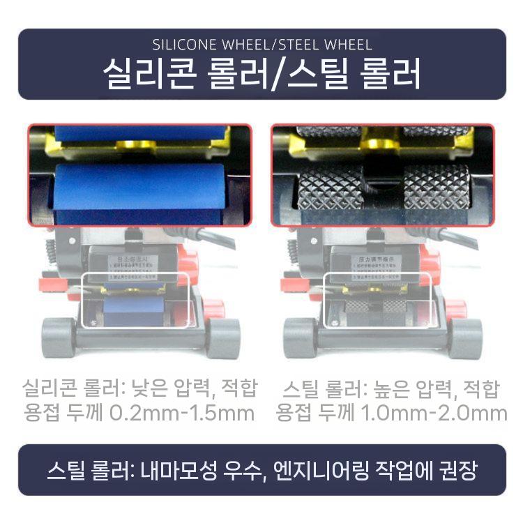 필름 융착기 용접기 접합기 비닐수지 방수포 천막 10cm 고무 바퀴 - 상세 이미지 5