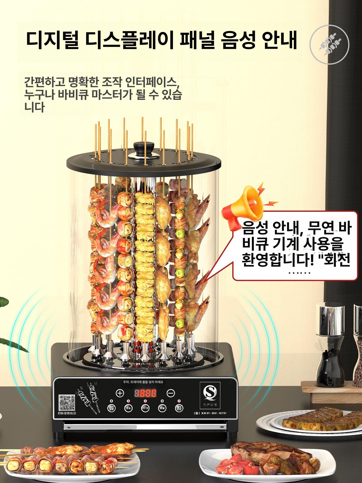 양꼬치 기계 자동 회전 꼬치구이 그릴 염통 가정용 화로 레드 16구 기계식 듀얼 1350W - 상세 이미지 2
