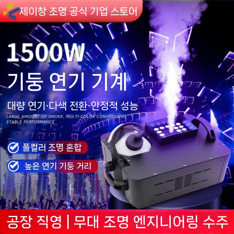 포그머신 연무기 무대조명 송풍기 공연 행사 클럽 웨딩 - 상세 이미지 4