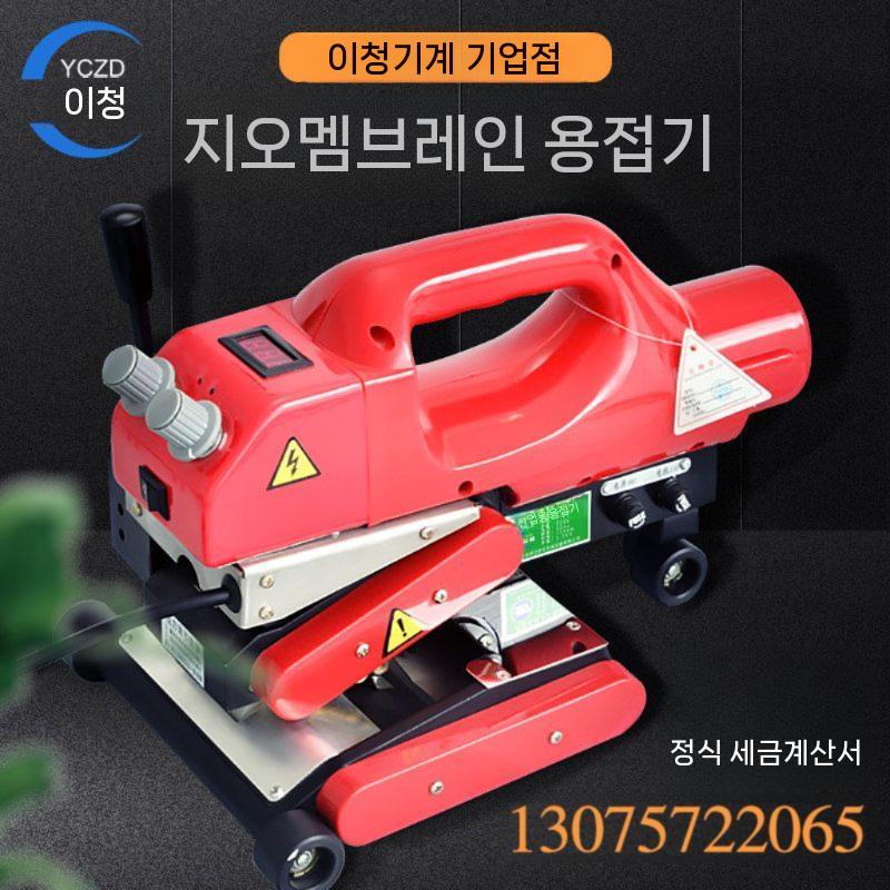 필름 융착기 용접기 접합기 비닐수지 방수포 천막 10cm 고무 바퀴 - 상세 이미지 4