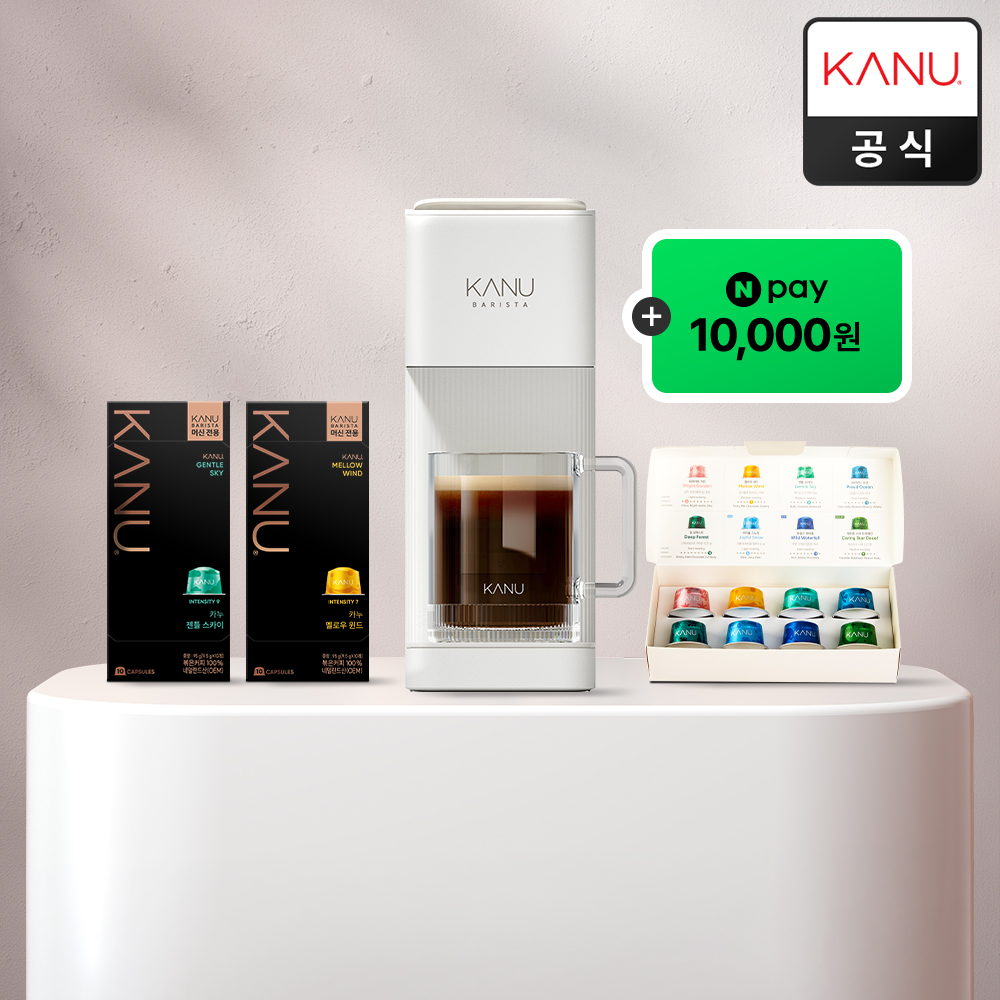 [1만원 적립] 카누 바리스타 캡슐 커피머신 브리즈 + 증정품 - 상품 이미지