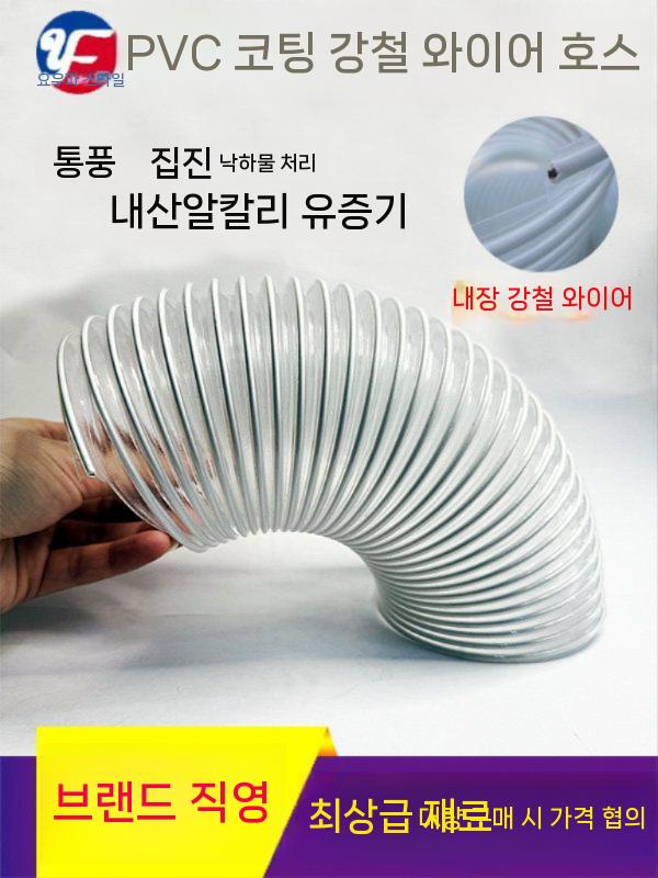 PVC호스 물호수 나선호스 스프링 투명 두께 와이어 내경 100mm 1m - 상세 이미지 3