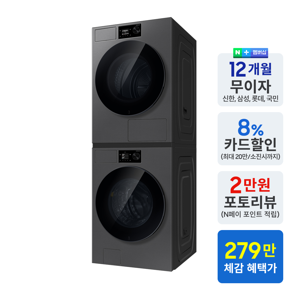 삼성 WF80H2420BDHS 비스포크AI 세탁기 24kg 건조기 20kg 세제자동투입 - 상세 이미지 2