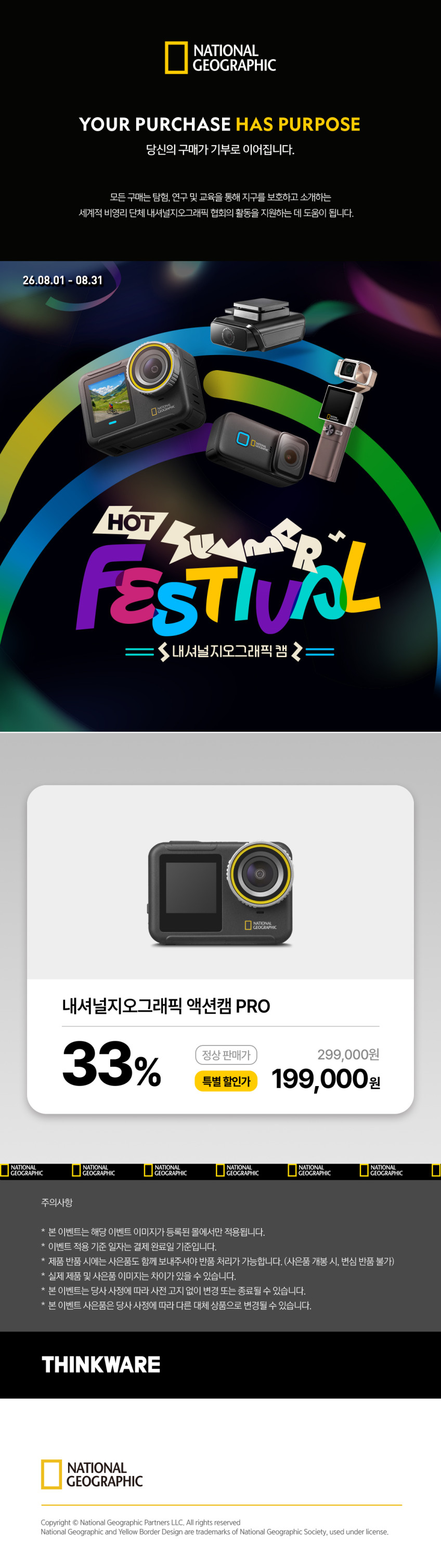 내셔널지오그래픽 액션캠 PRO 5.3K AC20 모빌리티캠 자전거용 블랙박스 판매처 상세 정보 이미지 1