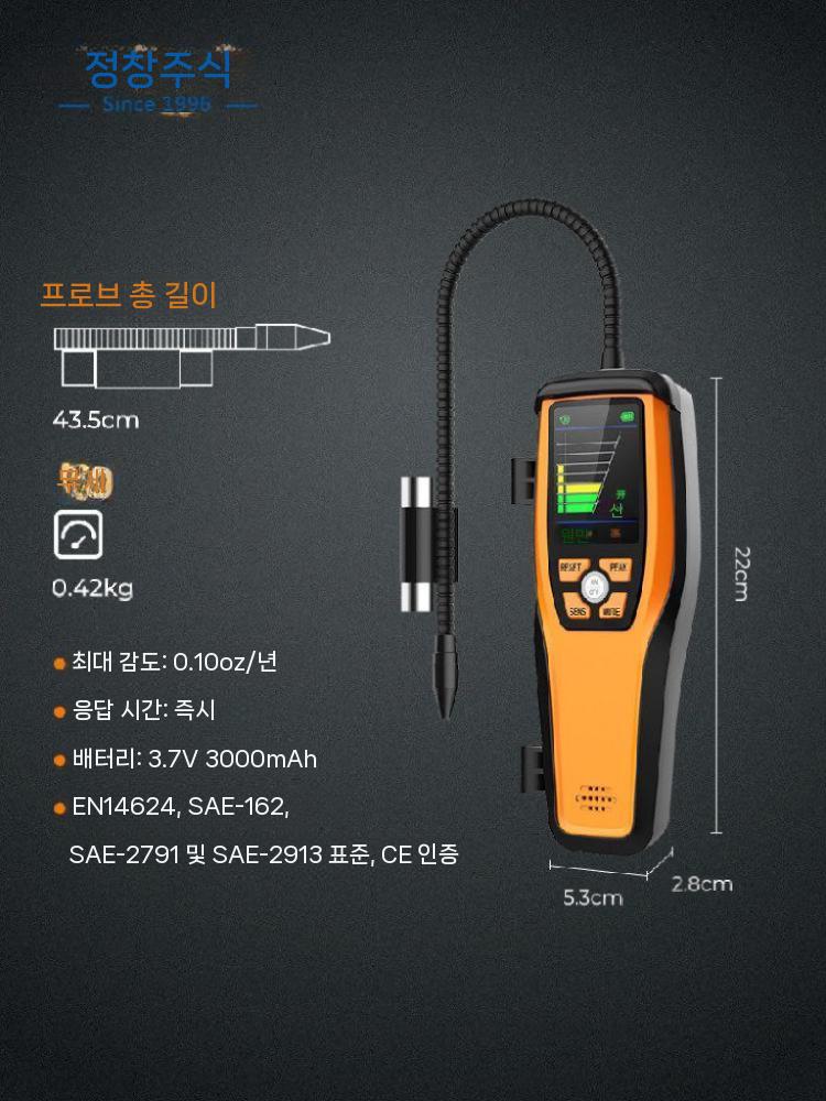냉매누출탐지기 프레온 감지기 에어컨 측정기 가스검사 휴대용 ILD-200 이미지 6