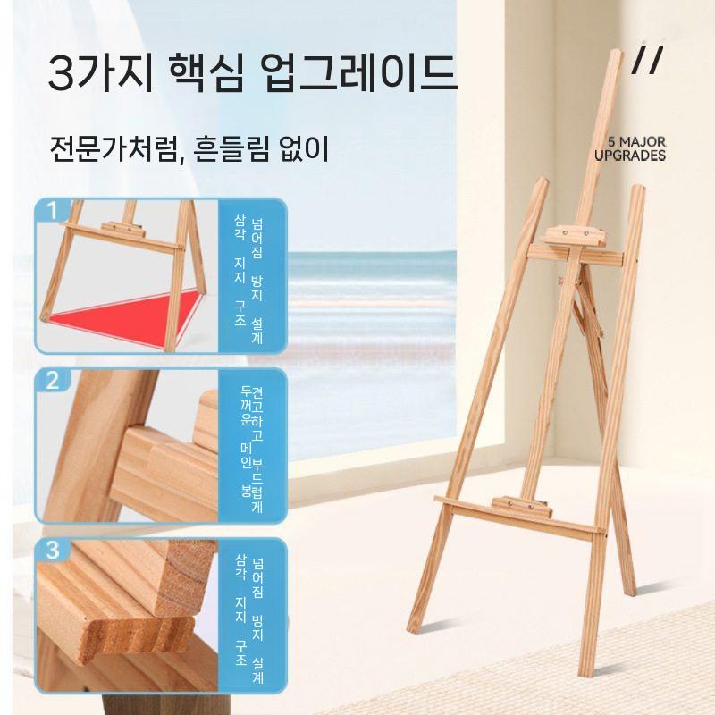 원목 이젤 화판 스탠드 거치대 미술 드로잉 그림 접이식 90cm - 상세 이미지 4