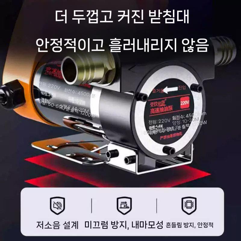 자동 경유펌프 모터 주유 펌프 오일 이송 순환 24V 1000W - 상세 이미지 3