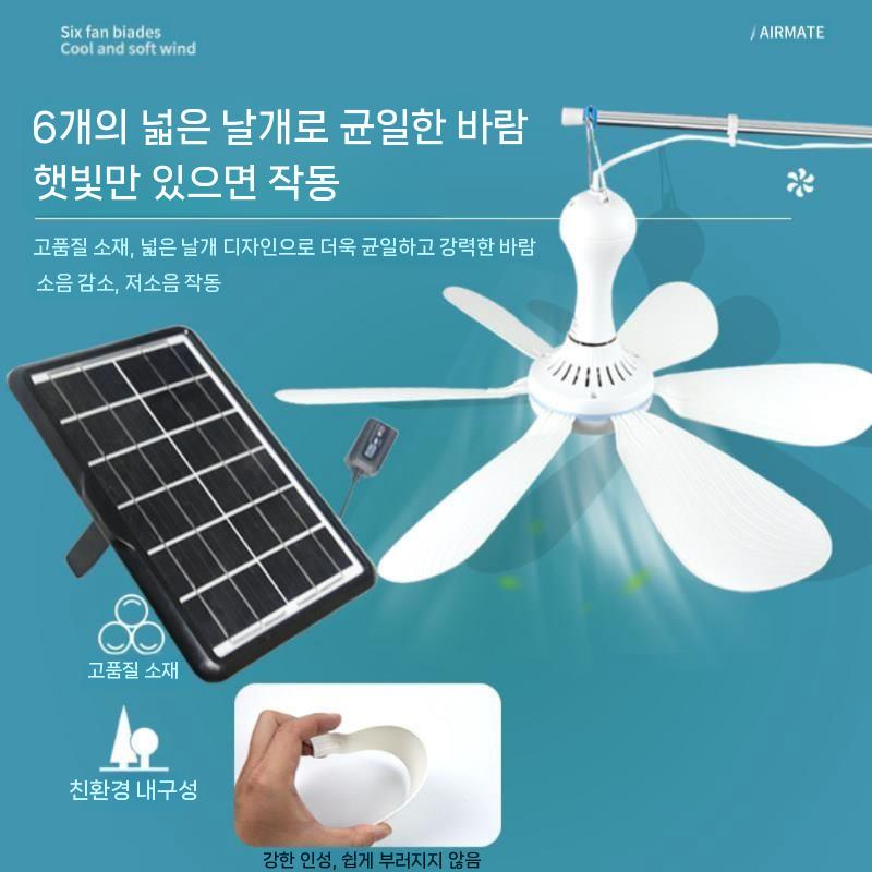 실링팬 캠핑선풍기 태양열 환기팬 써큘레이터 천장선풍기 USB 천장 선풍기+6W 태양광 패널 USB - 상세 이미지 3