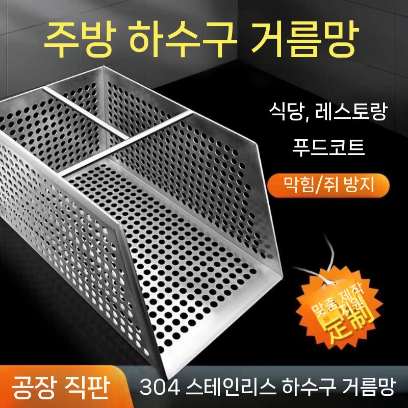 하수구 거름망 배수망 드레인 필터 머리카락 막힘방지 10x10x10cm - 상세 이미지 4