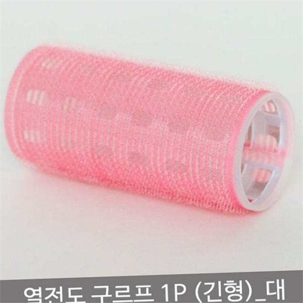 전문가용 헤어 구르프 긴형 알루미늄 구르프 웨이브 볼륨 셀프 미용 - 상품 이미지
