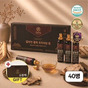 [40일] 마시는 알부민 영양제 알부민 효능 효과 골드 수액 10개입, ... 맛있게 먹은 솔직 후기 - 상품 이미지 1
