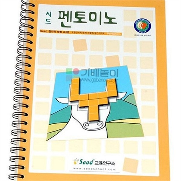 어린이 사고력 교재 논리 도형 학습 교재 초등 문제집 - 상품 이미지