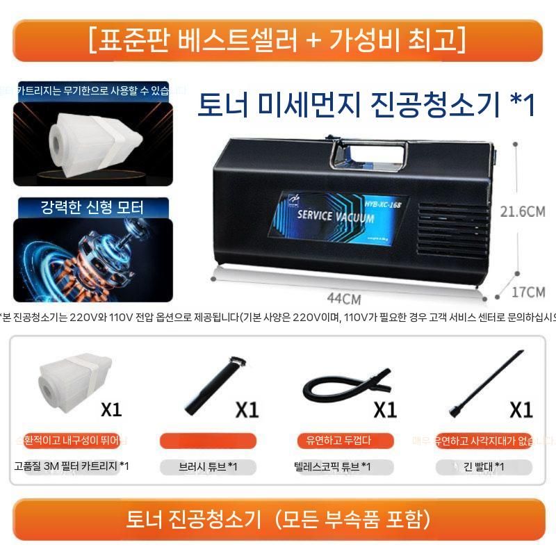 토너 청소기 복사기 분진청소기 진공청소기 클리너 필터 표준 세트 - 상세 이미지 3