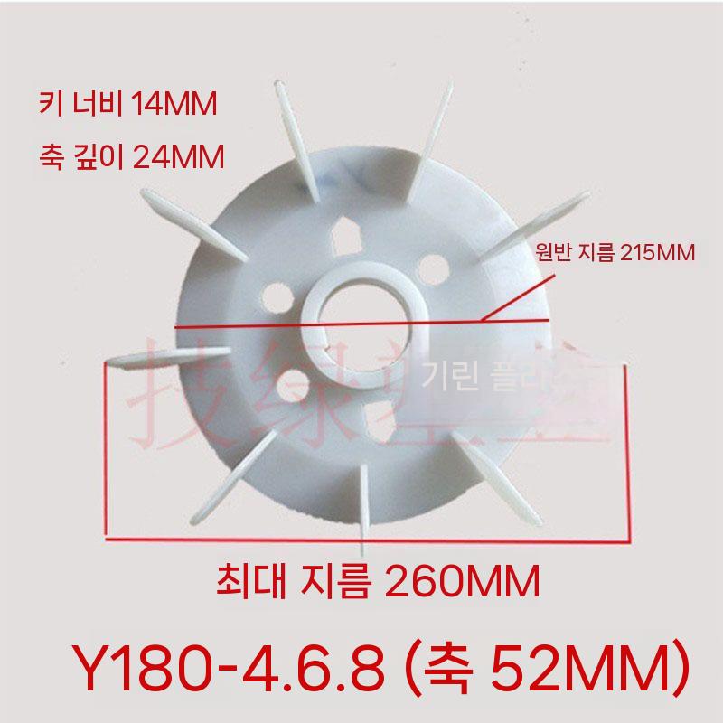 쇼케이스 냉각팬 부품 플라스틱 팬 블레이드 모터 교체 Y90-2 이미지 7