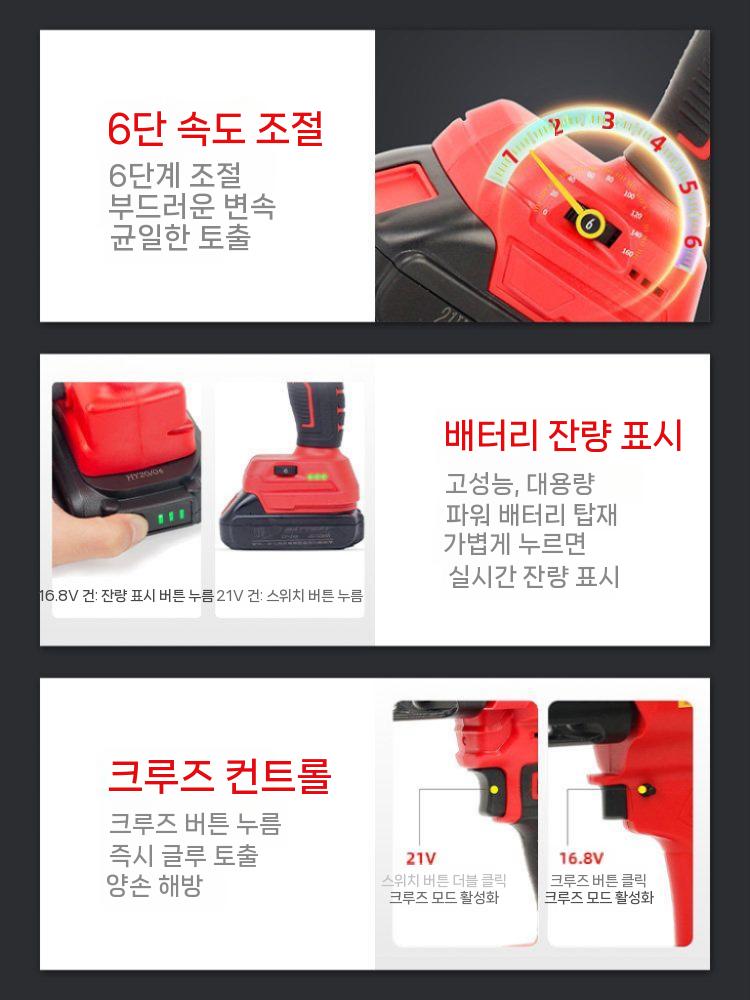 실리콘건 자동 글루건 무선 전동 현장 시공 롱건 실리콘 8.4V 배터리 세트 - 상세 이미지 5