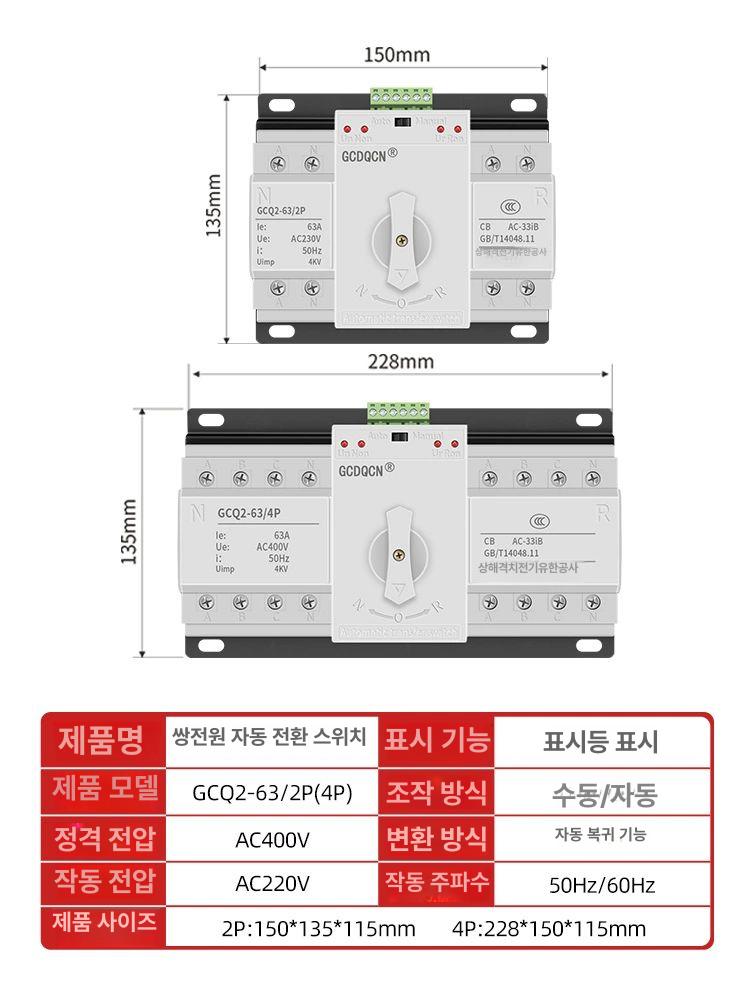 자동 전원 스위치 삼상 가정용 2P 6A - 상세 이미지 2