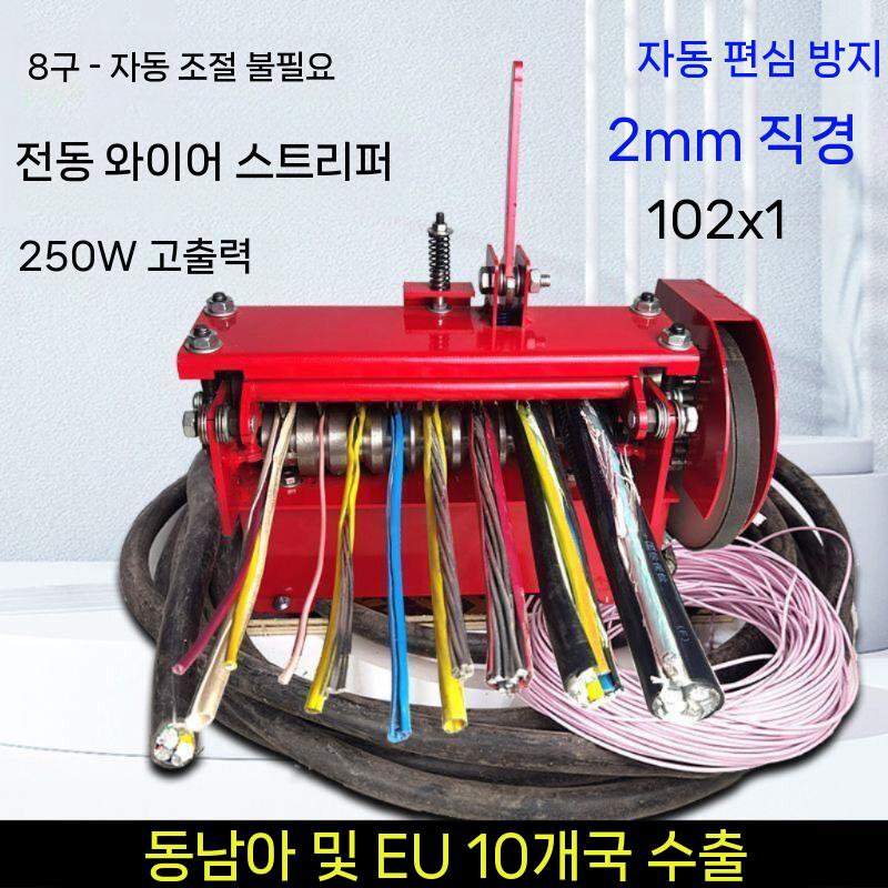 전선 피복기 스트리퍼 피복 제거기 전기선 탈피기 케이블 - 상세 이미지 4