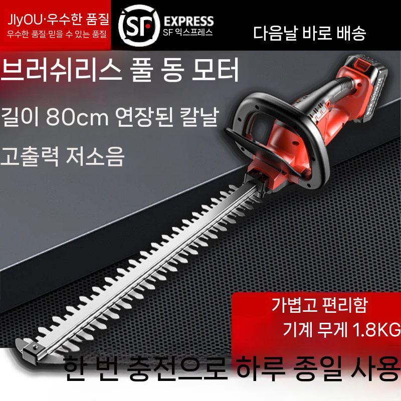 전기 조경톱 전지톱 조경 트리머 나무 가지치기 원예 양날 배터리 49800mAh - 상세 이미지 3