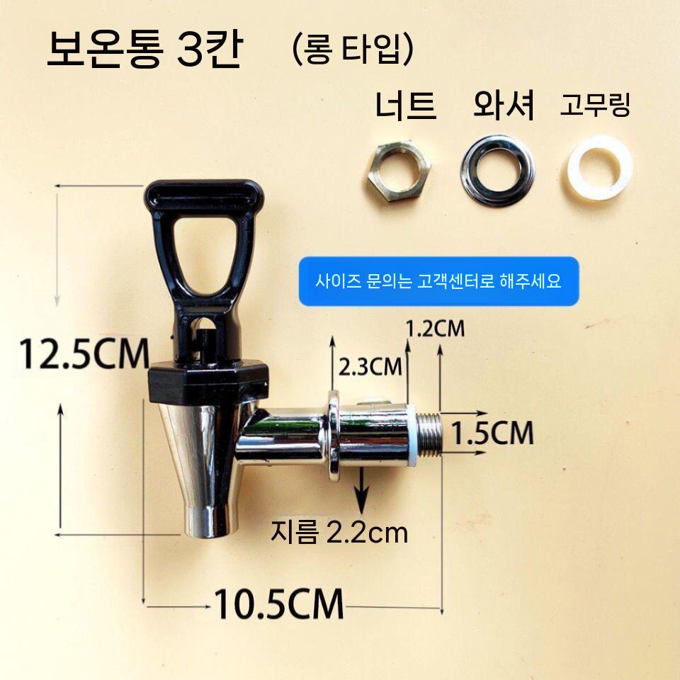 온수통 꼭지 노즐 출수구 디스펜서 대형 보온통 육수통 A 이미지 6