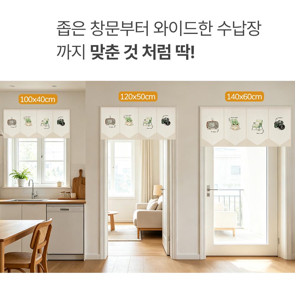 주방창문커튼 찍찍이 미니 바란스 가림막 가리개 커튼 꽃병세트,100x40cm - 상세 이미지 4