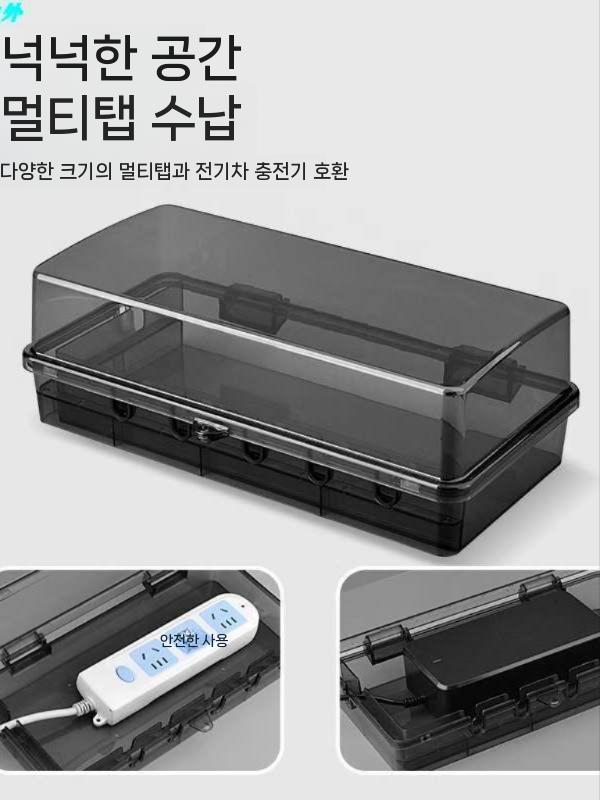 멀티탭 방수케이스 방수박스 콘센트 옥외 출구 안전 중형 화이트 이미지 6