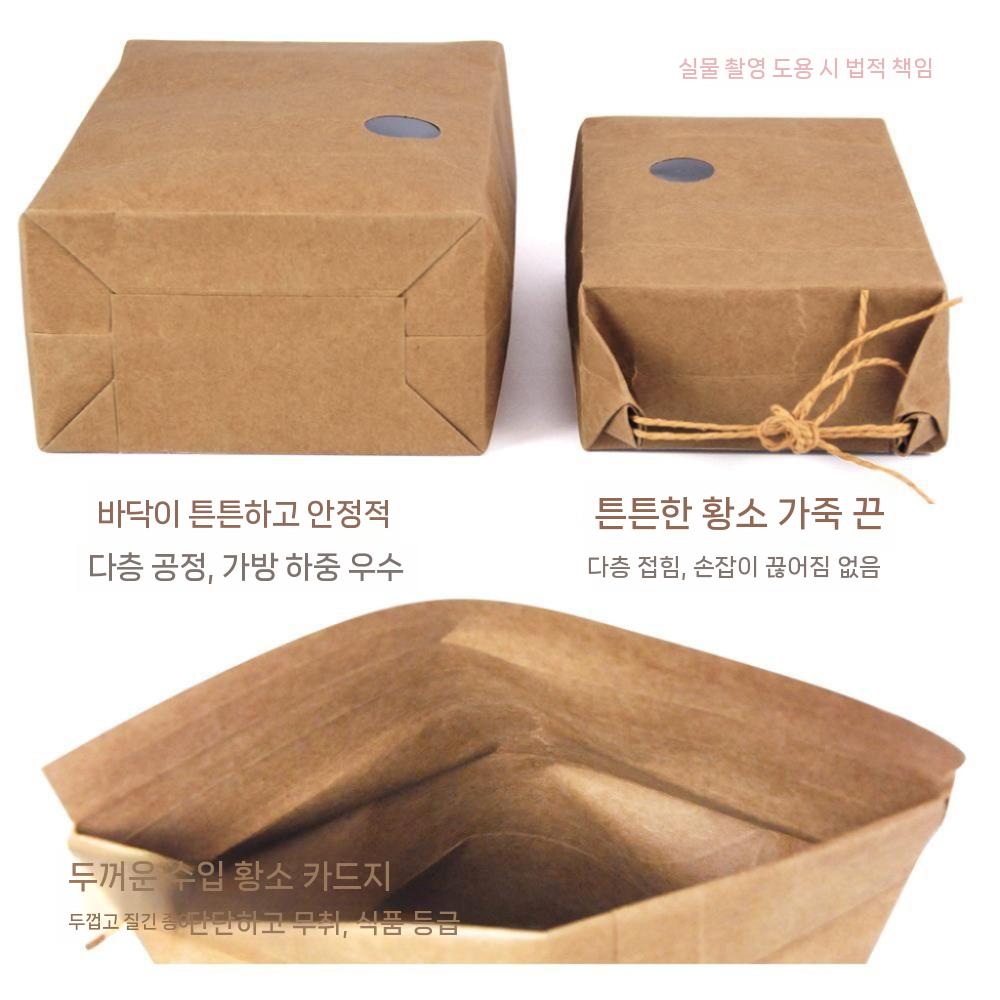 봉투 포장지 종이백 종이 포장 답례품 찻잎 곡식 쌀 4호 10장 - 상세 이미지 3
