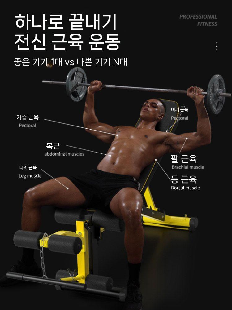 멀티 헬스벤치 레그컬 각도조절 덤벨 근육 헬스 홈짐 - 상세 이미지 5