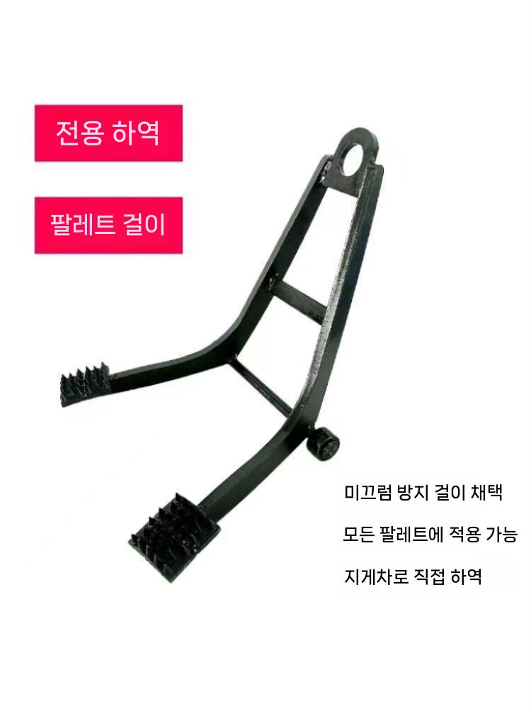 컨테이너 클램프 후크형 견인장비 리프팅 빠레트 파렛트 운반 견인 고리 - 상세 이미지 3