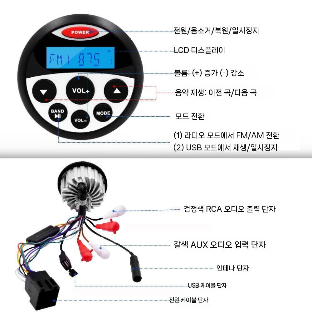 선박용 블루투스 스피커 방수 고출력 보트 라디오 오디오 GR304 - 상세 이미지 3