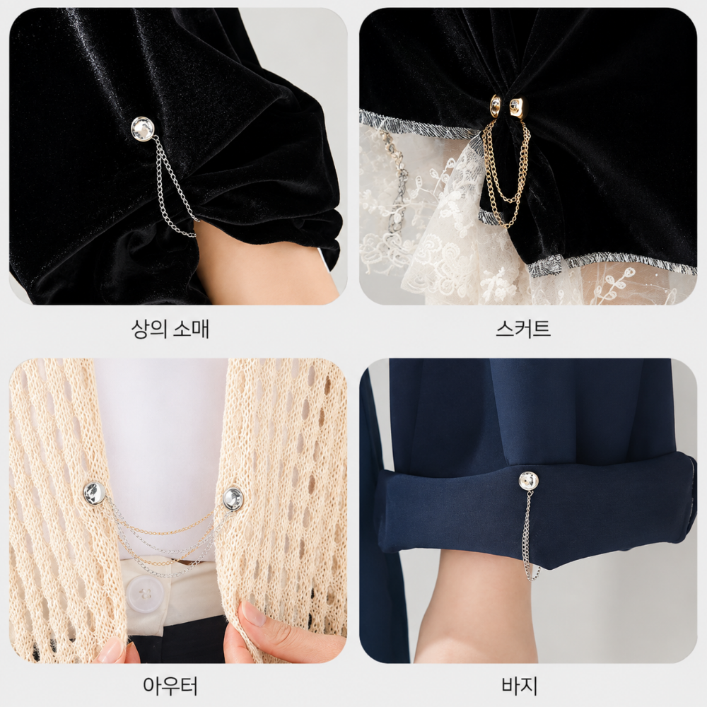 자석 셀프수선 바지 줄이기 기장 길이 바지밑단 고정 후크 이미지 2