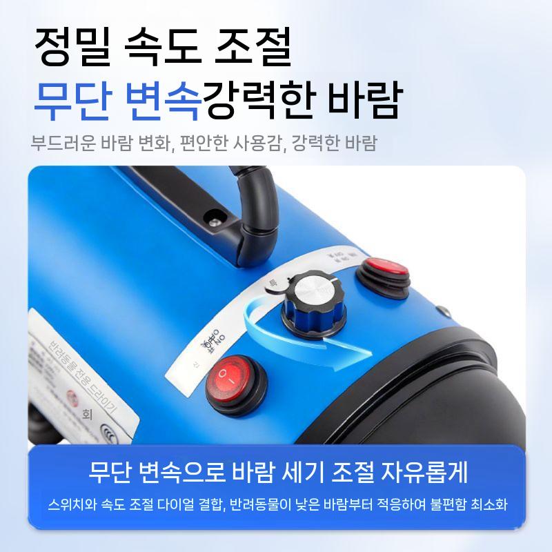 강아지 드라이기 애견 드라이어 건조기 고양이 털말리기 파란색 - 상세 이미지 5