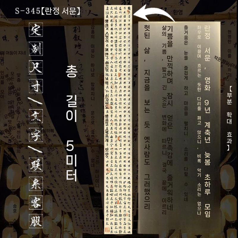 이자카야 천장장식 배경천 인테리어 소품 일본 선술집 S-345 60x5m - 상세 이미지 2