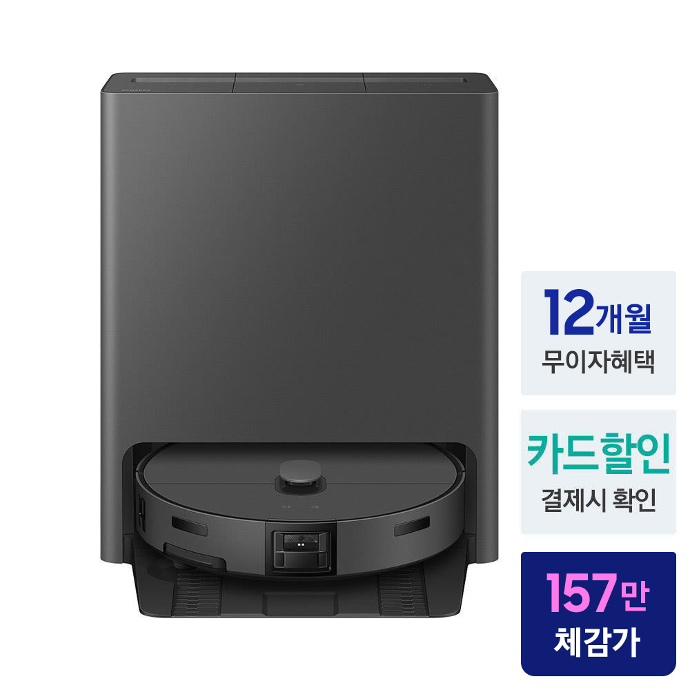 삼성 2026 비스포크 AI 스팀 플러스 VR80F01ADH 물걸레 올인원 로봇청소기 새틴 차콜 - 상세 이미지 2