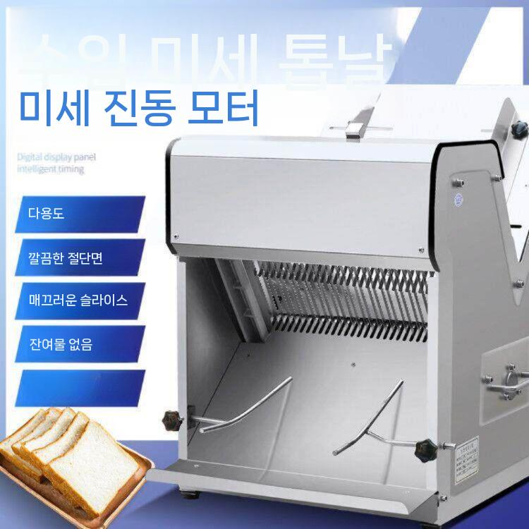 식빵 커터기 절단기 컷팅기 토스터 바게트 베이커리 도장마감 - 상세 이미지 4