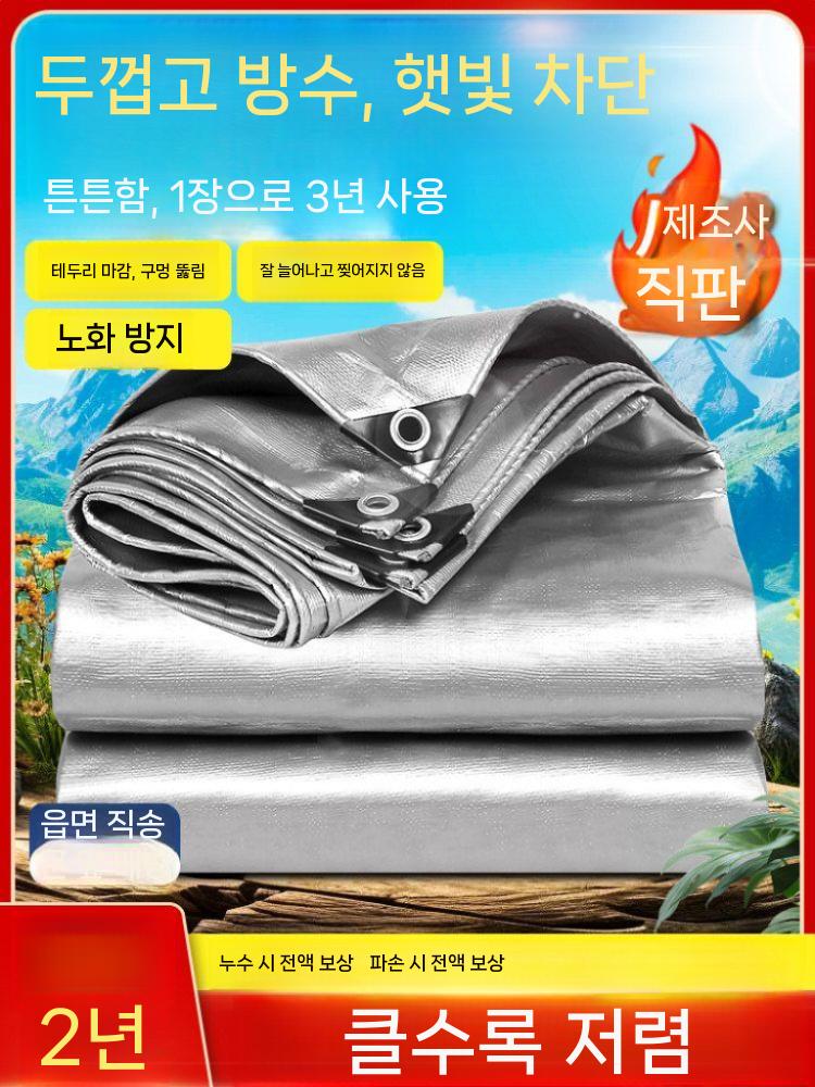 PVC 타포린 고강도 두꺼운 천막사 차양막 방수 천막 블루 8x8m - 상세 이미지 3