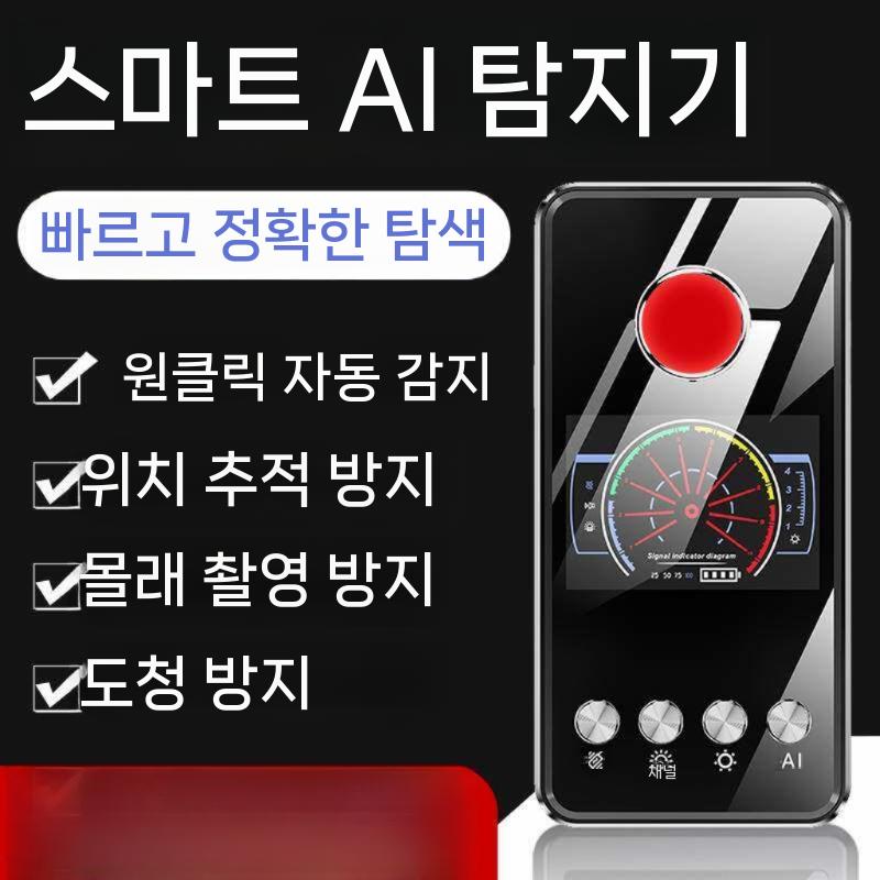 도청 감지기 몰카 탐지기 스캐너 무선 신호 탐색 적외선 K68 이미지 7