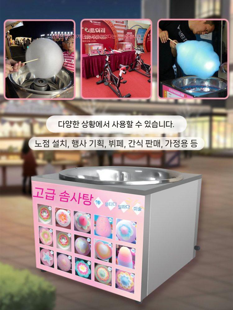 업소용 솜사탕기계 솜사탕메이커 대용량 유원지 놀이동산 카페 스테인리스 이미지 6